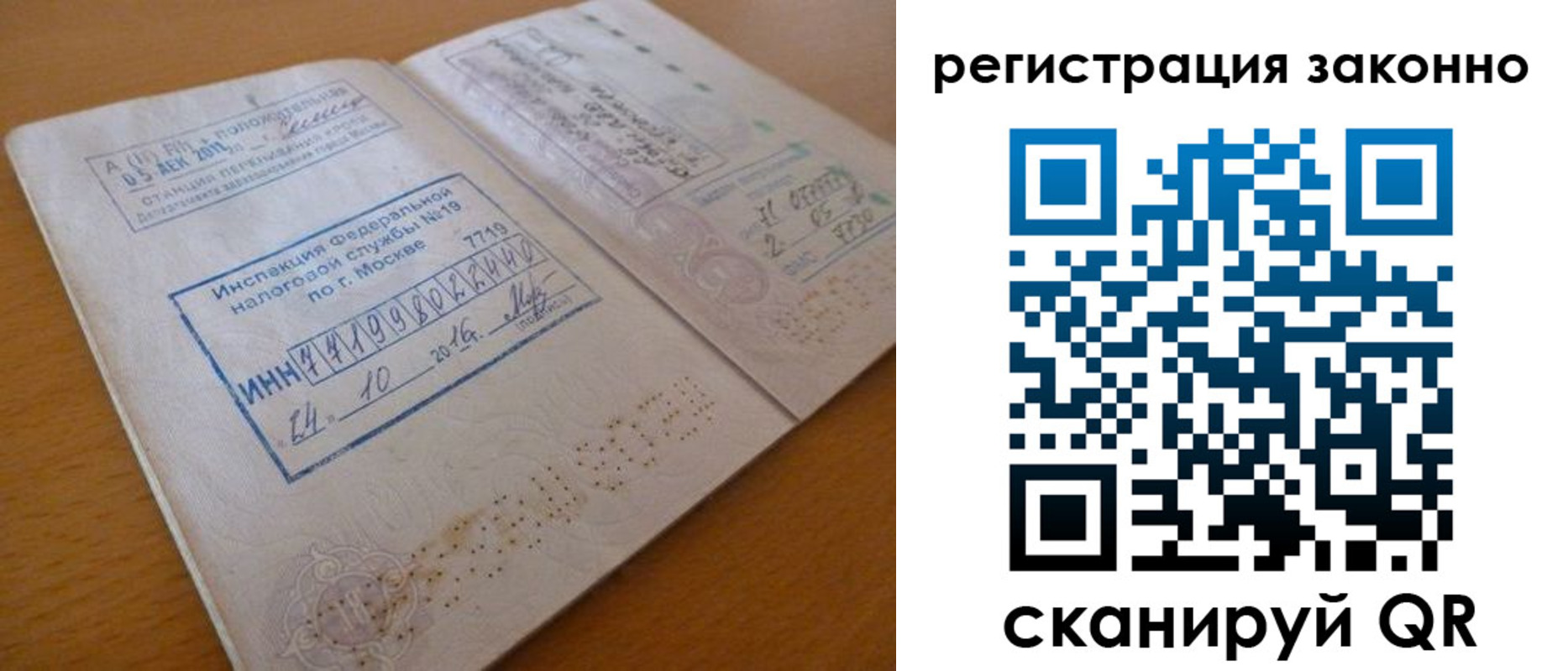 купить прописку в Дмитрове