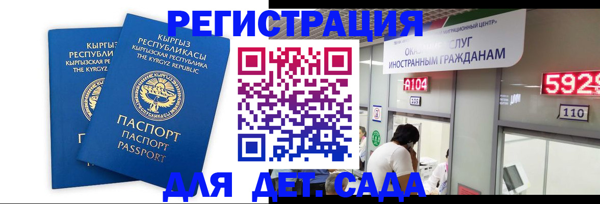 прописка регистрация в Дмитрове