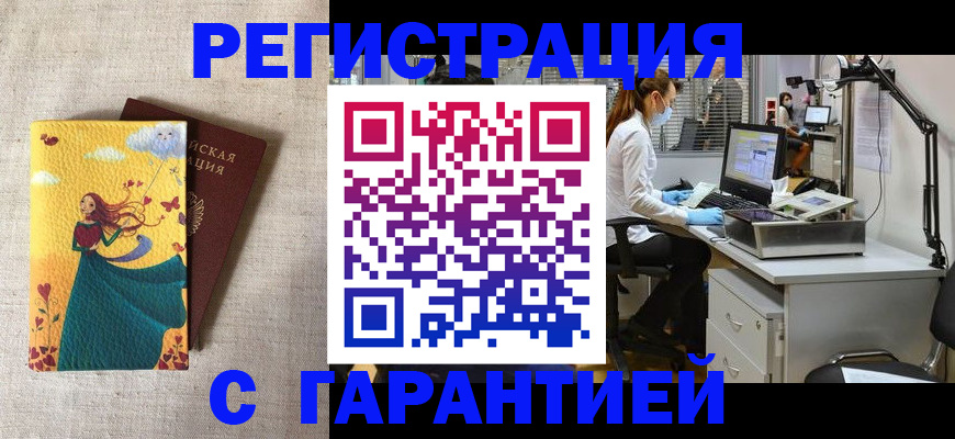 регистрация для школы в Дмитрове