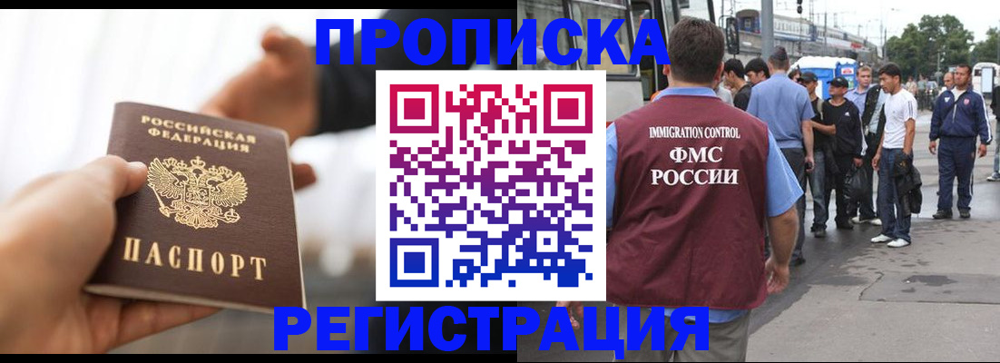 временная регистрация для всех в Дмитрове