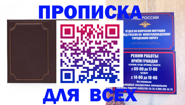 регистрация в Дмитрове